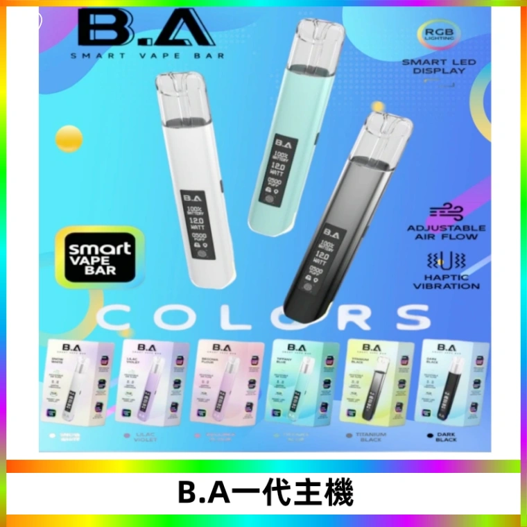 B.A主機一代Smart Vape Bar煙桿可發光可調式LED顯示屏