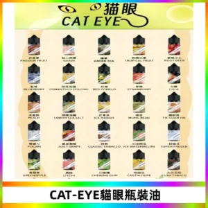 貓眼CATEYE煙油|註油式電子煙菸油30ML#台灣現貨#