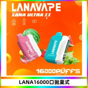 LANA Ultra II16000口一次性電子煙 磁吸式換彈可拆卸