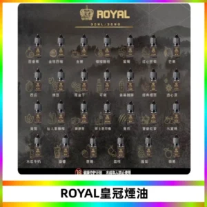 ROYAL皇冠瓶裝油 註油式電子煙菸油30ML