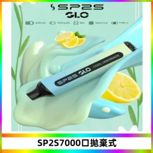 SP2S GLO一次性7000口大容量拋棄式電子菸【可充電】
