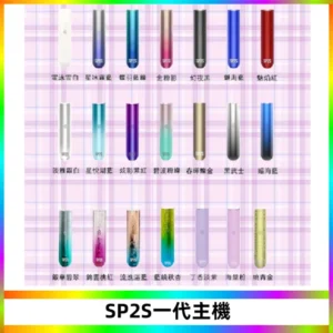SP2S主機替換式煙桿 思博瑞一代霧化電子煙 通用一代煙彈