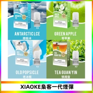 XIAOKE梟客一代煙彈 替換式霧化電子煙 通用 RELX 悅刻一代主機