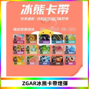 ZGAR PROJECT-D冰熊卡帶15000口可調節功率+大電池續航